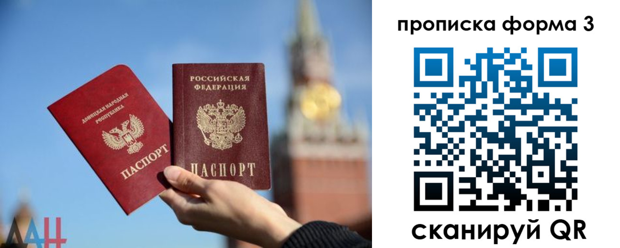 временная регистрация поиск в Скопине