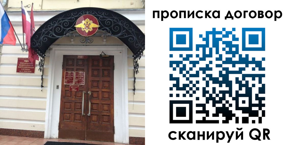 купить прописку в Скопине